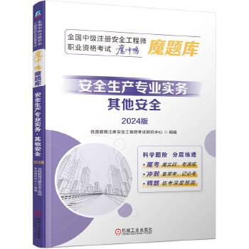  ȫм(j)ע԰ȫ̎I(y)Yԇħ_ħ}죺ȫa(chn)I(y)(sh)(w)ȫ2024棩 (yu)·ע԰ȫ̎
