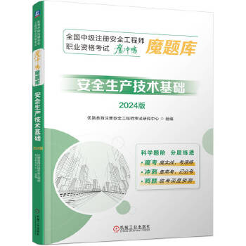  ȫм(j)ע԰ȫ̎I(y)Yԇħ_ħ}죺ȫa(chn)g(sh)A(ch)2024棩 (yu)·ע԰ȫ̎ԇо