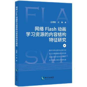  W(wng)jFlashӮWYԴă(ni)ݽY(ji)(gu)о