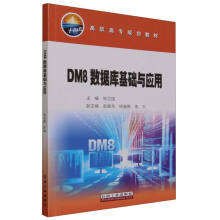  DM8Ac