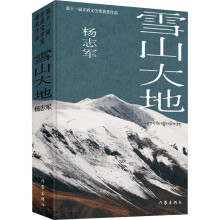  ѩɽأذ棩ʮһéČW(xu)(jing)@(jing)ƷSٛ(zng)־܊Ʒӡˢ+ѩɽؾƬ12