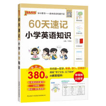  60ӛСW(xu)(sh)W(xu)֪R С꼉(f)(x)A(ch)c֪Rȫ˽̰ϵy(tng)ˢ}Ӗ(xn)󼯽Y(ji)փPASSG