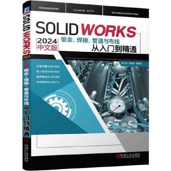  SOLIDWORKS 2024 İk𡢺ܵcTͨ ϲ 