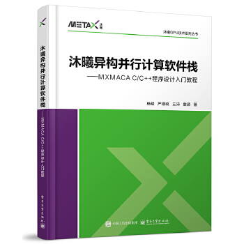  خ(gu)Ӌ(j)ܛMXMACA C/C++O(sh)Ӌ(j)T̳