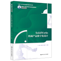 SolidWorksCеaƷֻOӋ¾21oߵI(y)Ʒ̲ġbʮ塱¹Ƒͽ̲ĽOĿɹ