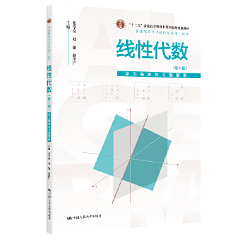  Դ(sh)4棩W(xu)(x)ָ(do)c(x)}ͨߵȌW(xu)У(yng)ͽ̲ġ(sh)W(xu)ʮ塱ͨߵȽƇҼҎ(gu)̲ģ