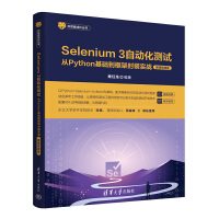 Selenium 3Ԅ(dng)yԇPythonA(ch)ܷb(sh)(zhn)΢nҕl棩