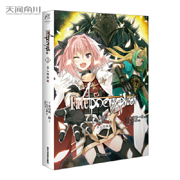  Fate/Apocrypha.3, ʥ˵ĄPʷԊӢ`(zhn)M벻һӵFate磩