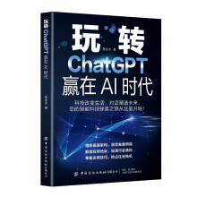  D(zhun)ChatGPTAAIr(sh)