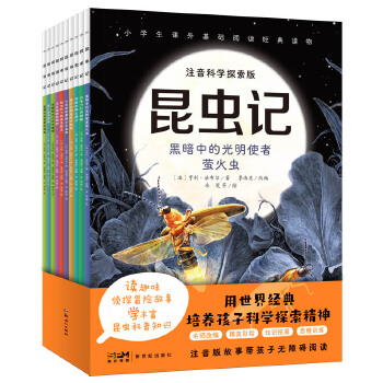  xӛ ƌW(xu)̽ȫ10ע 6-9qͯxӛՈDȻ^Ȥζ̽ðU(xin)