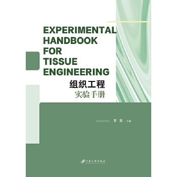  M̌(sh)փ=Experimental Handbook for Tissue Engineering