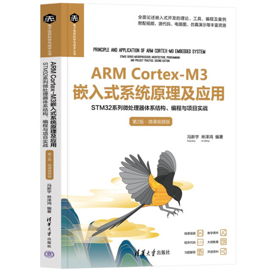 ARM Cortex-M3Ƕʽϵy(tng)ԭáSTM32ϵ΢̎wϵY(ji)(gu)cĿ(zhn)2桤΢nҕl棩
