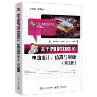 PROTEUS·O(sh)Ӌcư壨3棩