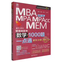  2025 MBAMPAMPAccMEM(lin) (sh)W(xu)1000}һc(din)ͨ 10