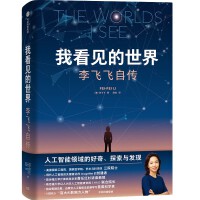  ҿҊ(jin)磺wwԂ The Worlds I See u(y)A˿ƌW(xu)wwذƷŮͻĳL(zhng)֮