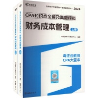  D2024עԕӋo̲ CPAؔճɱ 2024CPA֪Rcȫ⼰}ģM ע