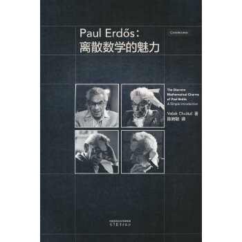 Paul Erdsxɢ(sh)W(xu)
