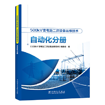  500kV׃վO\Sg Ԅӻփ