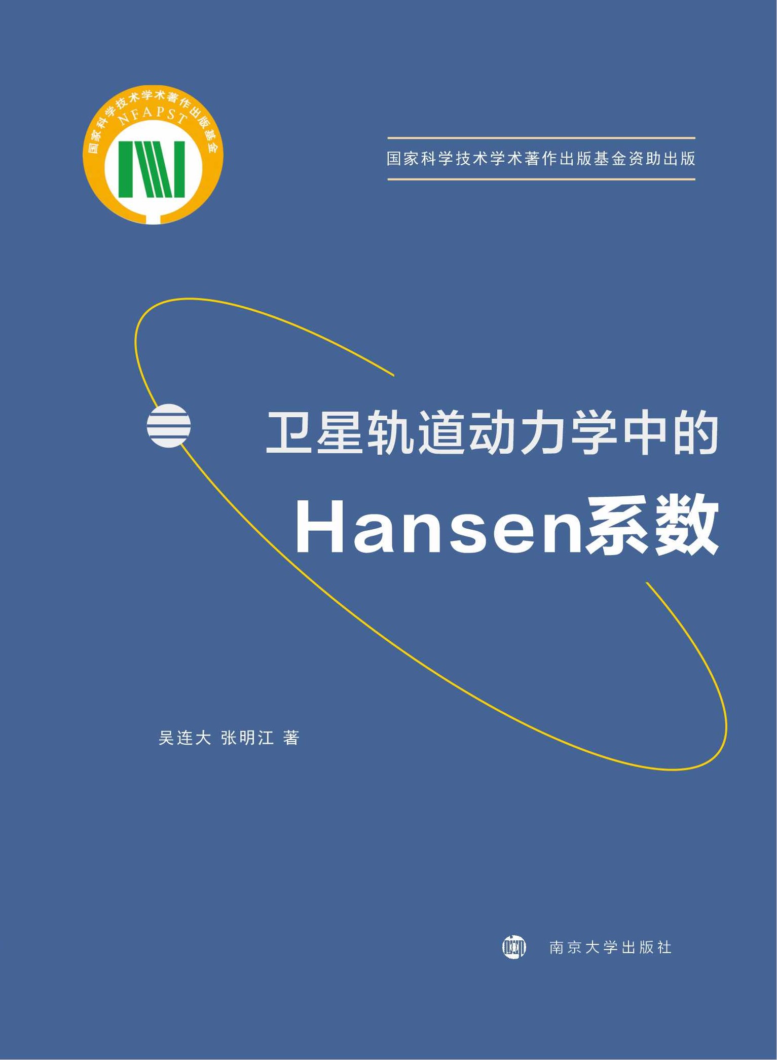 l(wi)܉W(xu)еHansenϵ(sh)