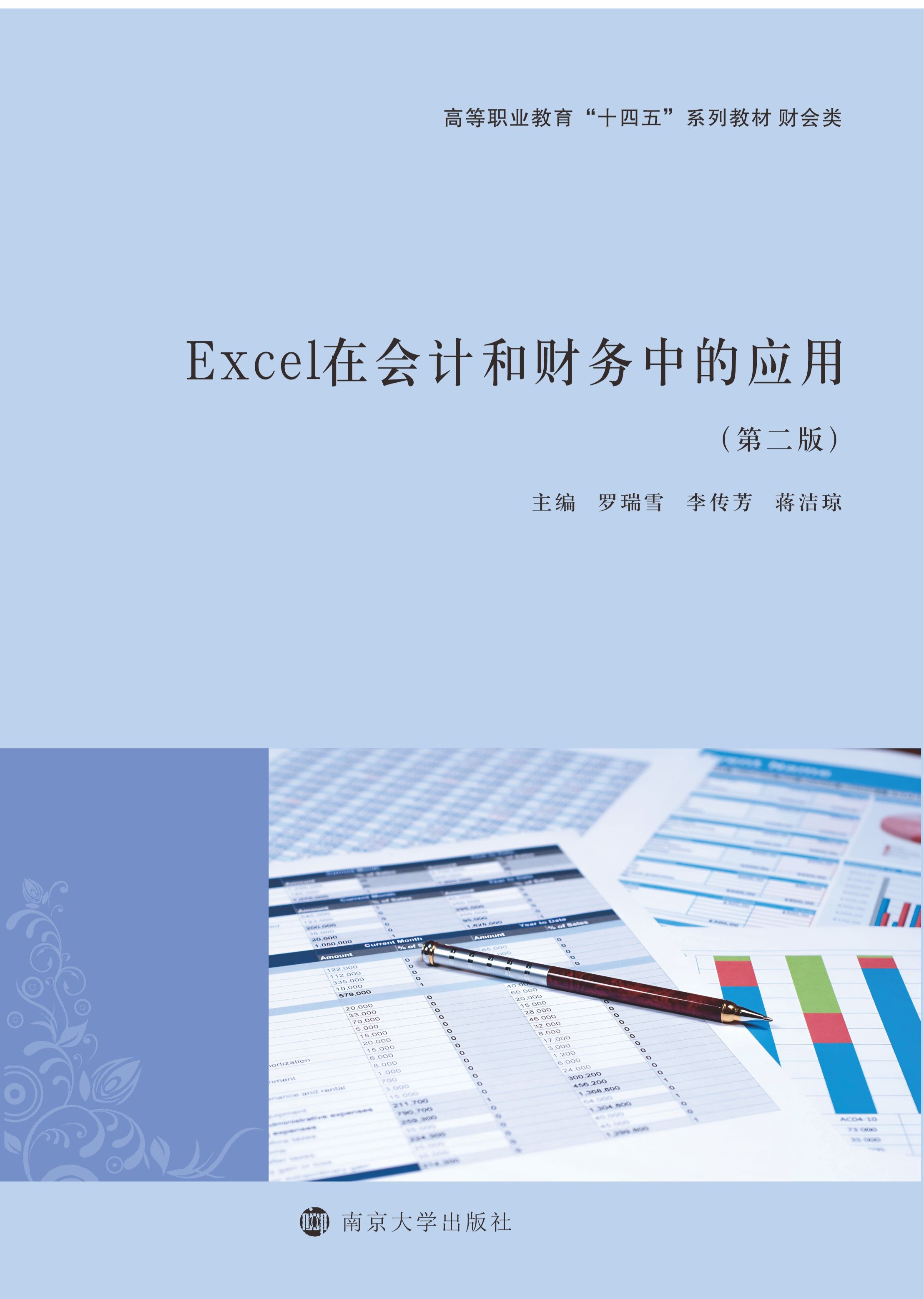 ExcelڕӋؔеđ