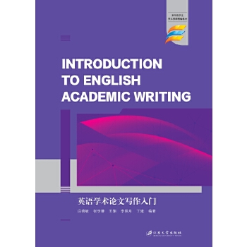  ӢZWgՓČT=Introduction to Academic Writing