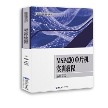 MSP430 ƬCӖ(xn)̳