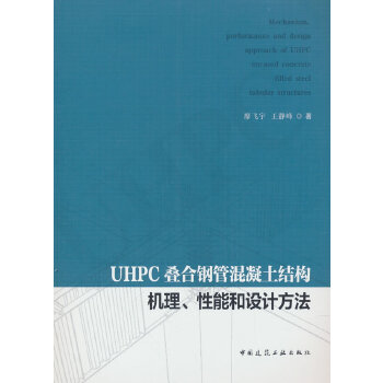  UHPCB䓹ܻY(ji)(gu)C(j)ܺO(sh)Ӌ(j)