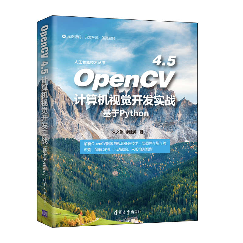 OpenCV 4.5ӋC(j)ҕX_l(f)(zhn)Python