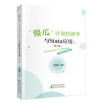  ɵϡӋ(jng)(j)W(xu)cStata(yng)