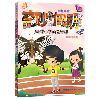  ����С�W(xu��)���w���n�����̕���Ĵָ���L(zh��ng)��������ڢ�