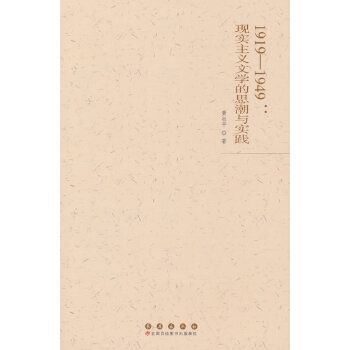  1919-1949F(xin)xČW(xu)˼c`