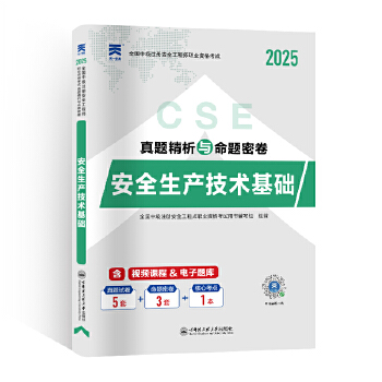  мע԰ȫ̎2025̲}ԇȫa(chn)g(sh)A