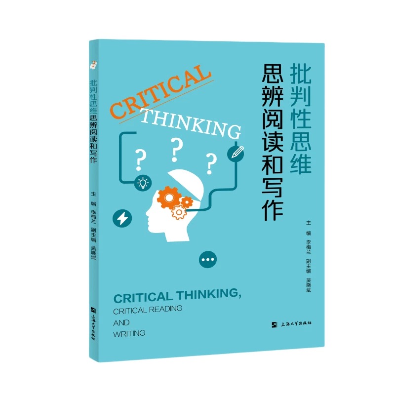 Critical Thinking, Critical Reading and Argumentative Writing ˼S˼x͌(xi)