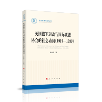 Ӣ(gu)܊\(yn)(dng)c(gu)H(lin)˅f(xi)(hu)(hu)(dng)T19191939