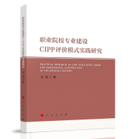 I(y)ԺУI(y)O(sh)CIPPu(png)r(ji)ģʽ(sh)`о