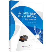 ARMܘ(gu)Ƕʽϵy(tng)_l(f)--Linuxϵy(tng)