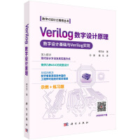 Verilog (sh)O(sh)Ӌ(j)ԭ