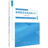 ߵȔ(sh)W䑪ã£ڶ棩