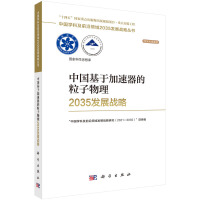 Ї(gu)ڼ2035l(f)չ(zhn)