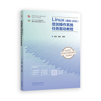 Linux(y(tng)UOS)ń(chung)ϵy(tng)΄(w)(q)(dng)̳