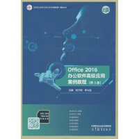 Office 2016kܛ߼(j)(yng)ð̳(3)