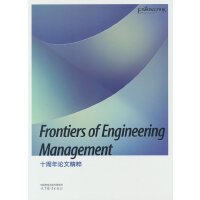 Frontiers of Engineering ManagementʮՓľ