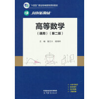 ߵȔ(sh)W(xu)(ͨ)(ڶ)