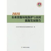 2025r(nng)I(y)YԴh(hun)o(h)cr(nng)Դl(f)չ