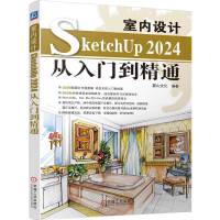 ҃(ni)O(sh)Ӌ SketchUp 2024Tͨ