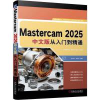  Mastercam 2025İTͨ ϲ ־t