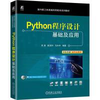 PythonO(sh)Ӌ(j)A(ch)(yng)