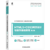 HTML5+CSS3W(wng)(y)O(sh)Ӌ(j)cA(ch)̳