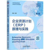 I(y)YԴӋ(j) (ERP) ԭc(sh)`