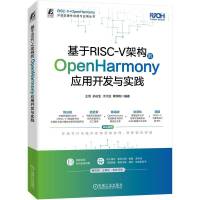 RISC-VܘOpenHarmony_l(f)c`  Oc ڴ YW
